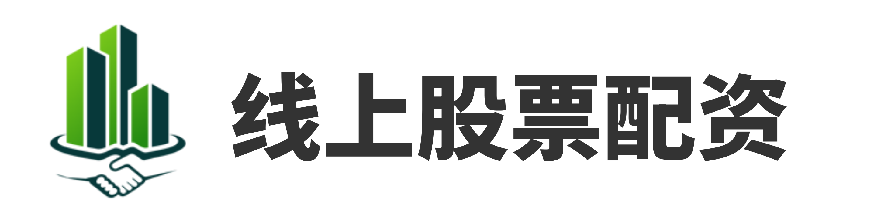 弘益配资-炒股配资之家-正规股票配资网站大全-股票市场配资